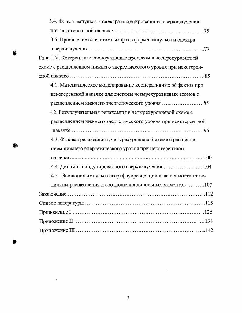 1.2. Приближение медленно меняющихся амплитуд для одномерной протяженной системы.