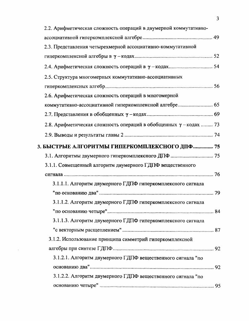 1.1.2. Процедура удвоения ГрассманаКлиф форда