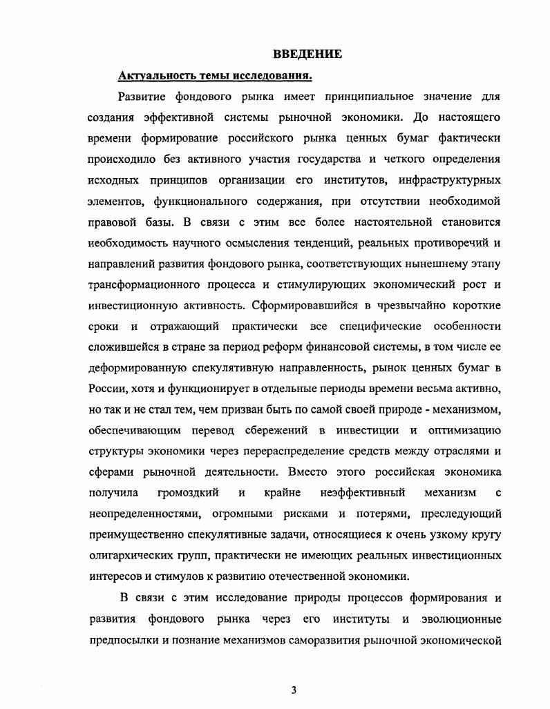 Методологические основы и методы 