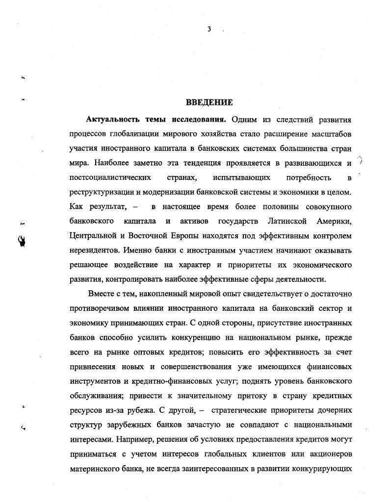 1.3. Электроноакцепторность фуразанового цикла 