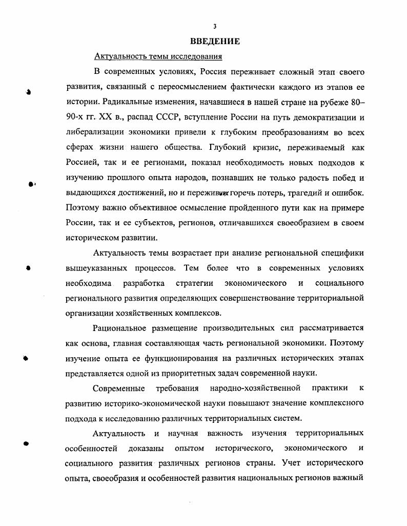 Глава II. Сельское хозяйство достижения и проблемы. 