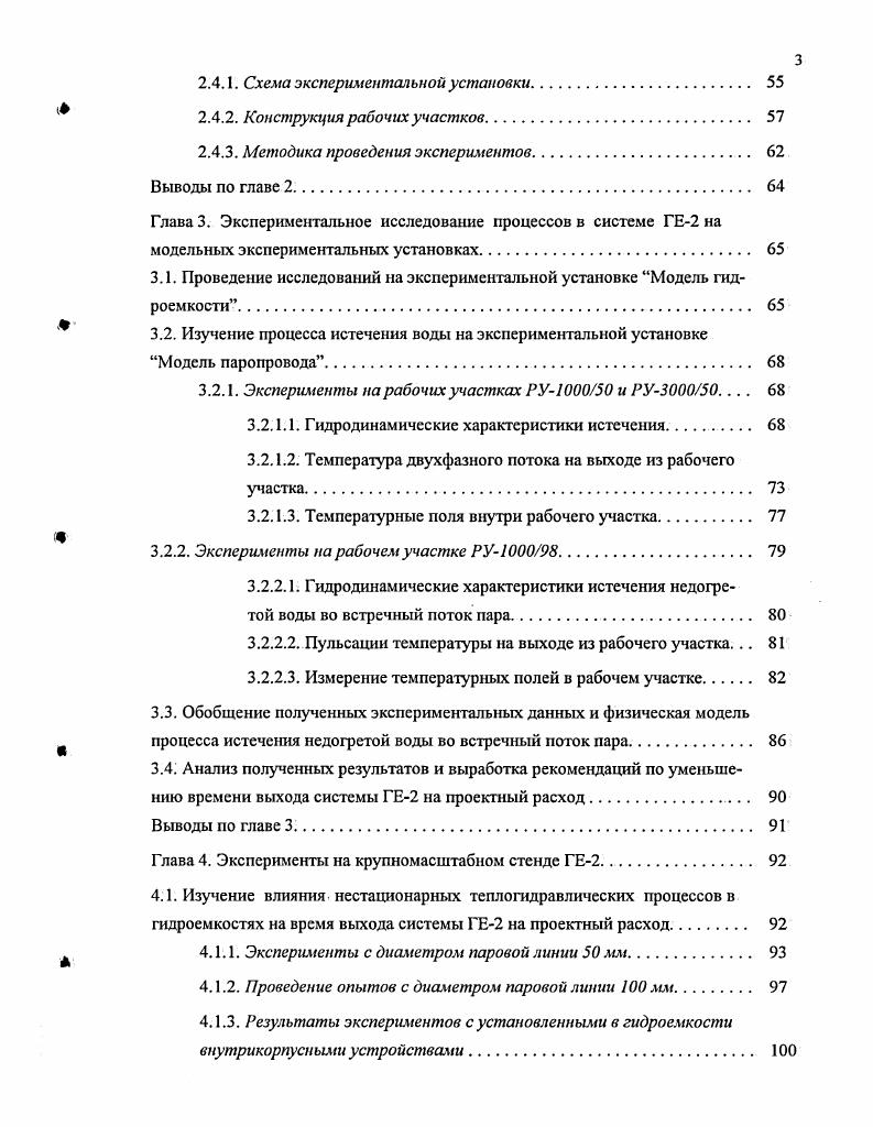 1.2. Системы пассивного залива АЗ действующих АЭС. 