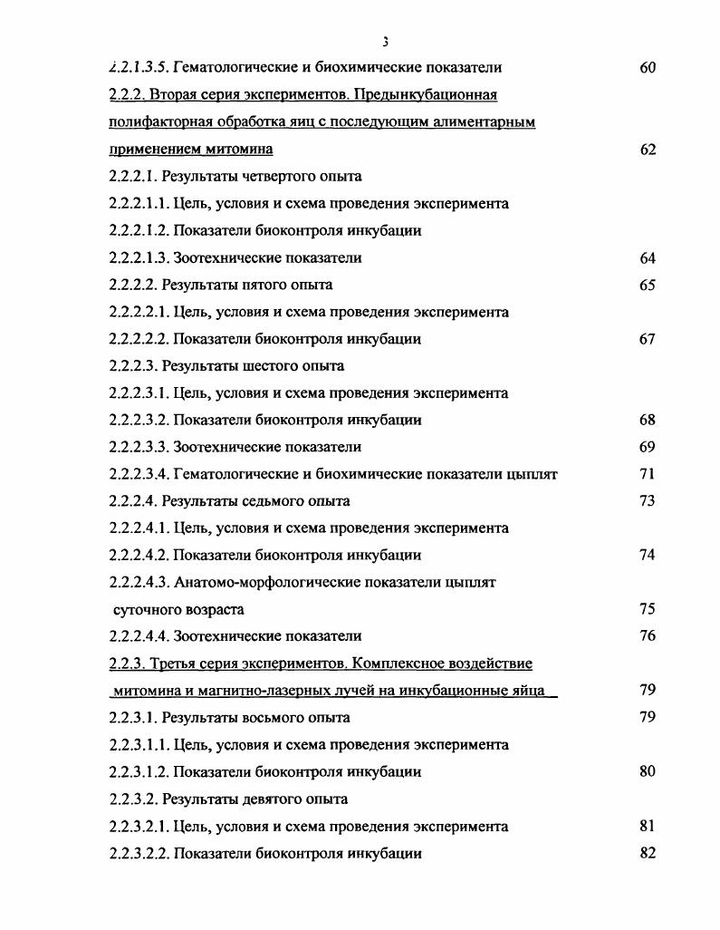 1.2. Применение некоторых физических способов