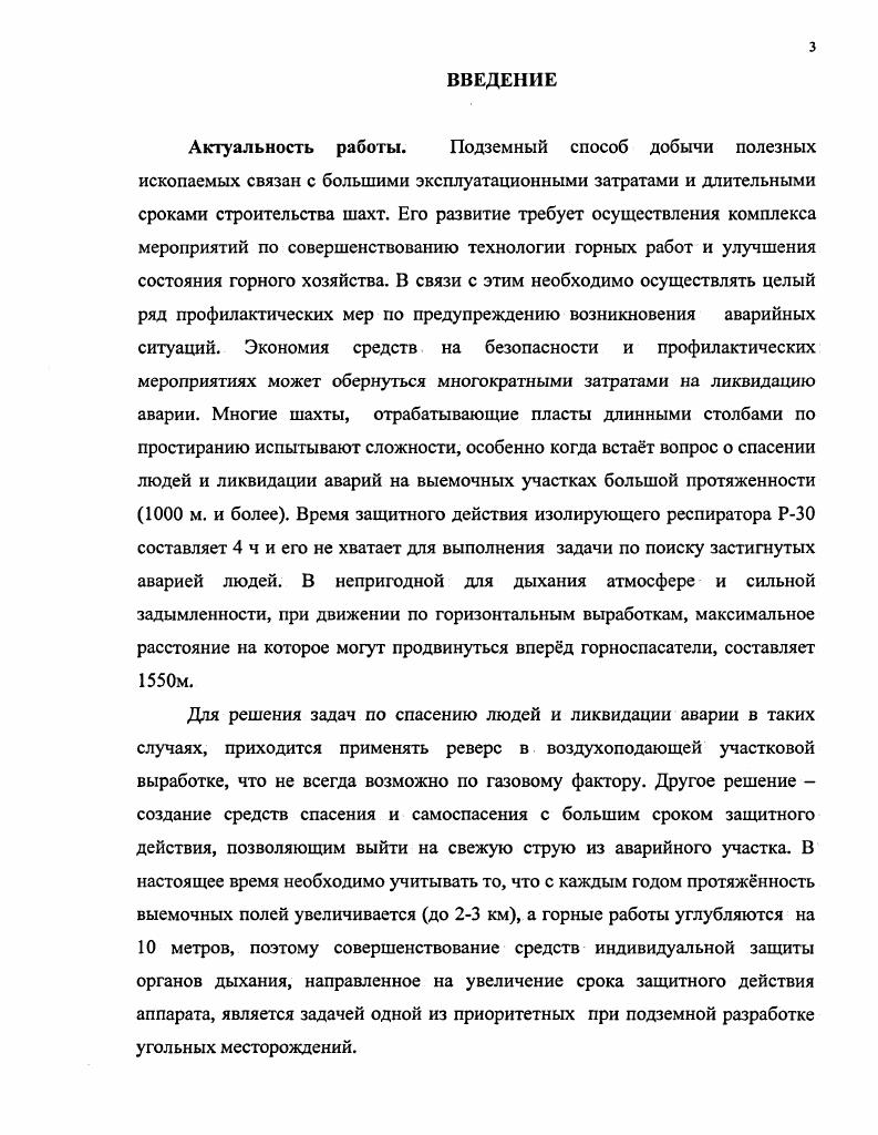 полей шахт для механизированной отработки