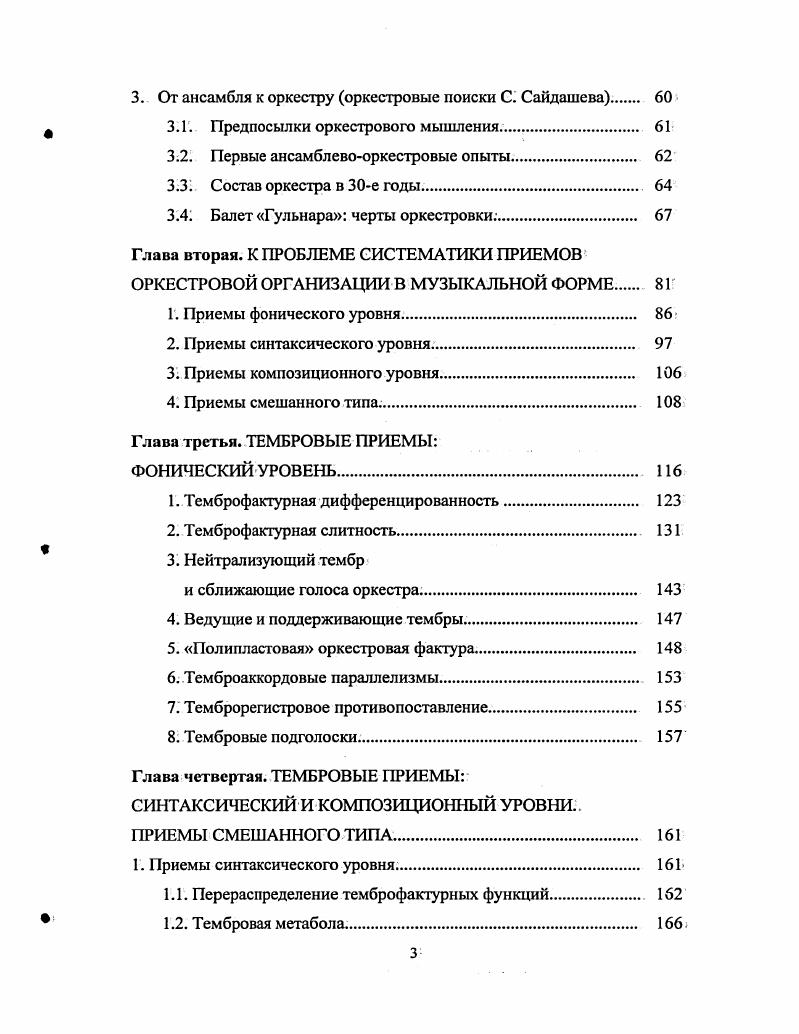 1. Татарские уличные инструментальные ансамбли. 