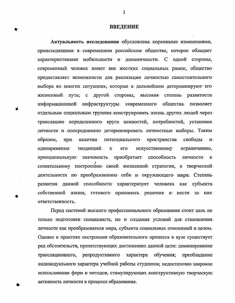 у студентов в воспитывающей среде факультета как научная проблема