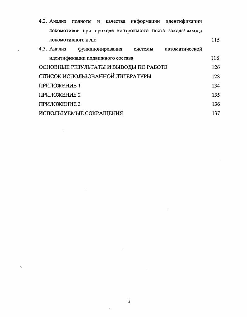 1.2. Схемы передачи данных в  системе автоматической идентификации 