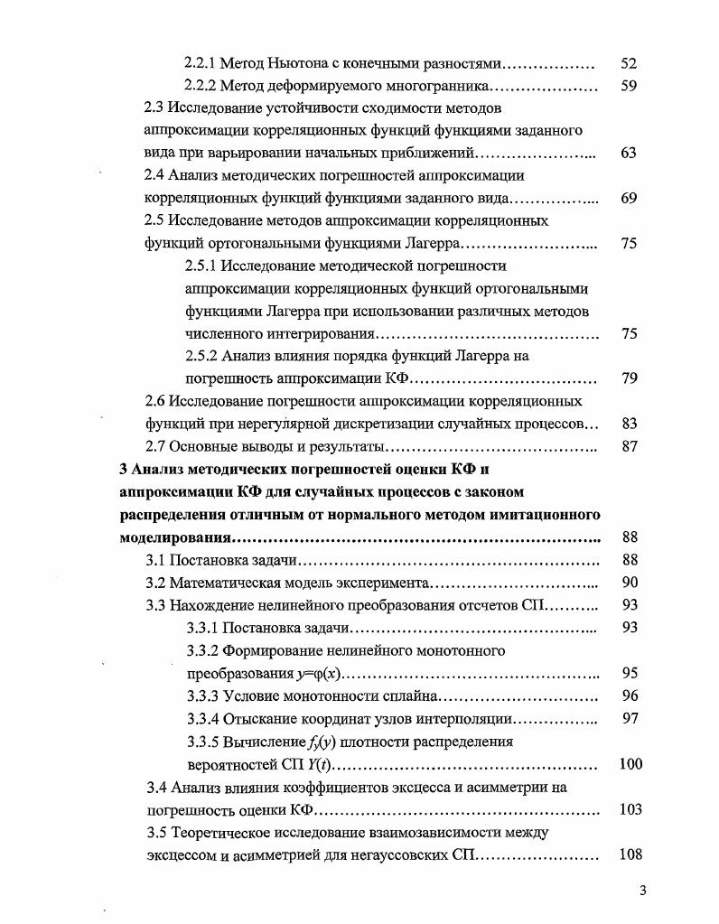 корреляционных функций и спектральных плотностей мощности 