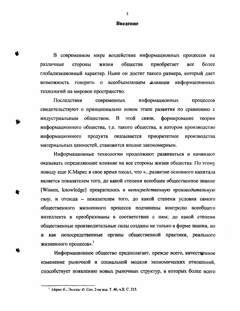 в контексте периодизации социальноэкономицеских систем.