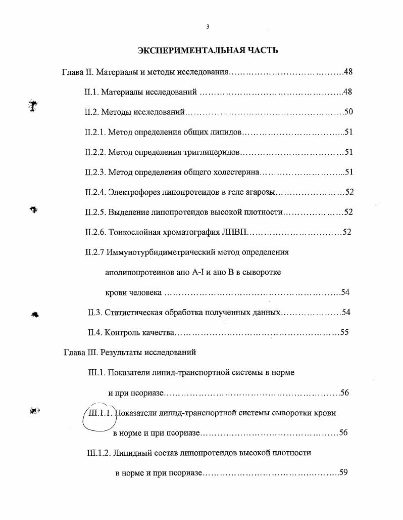 1.1.1. Липидыстроение и функция физиологическая роль.