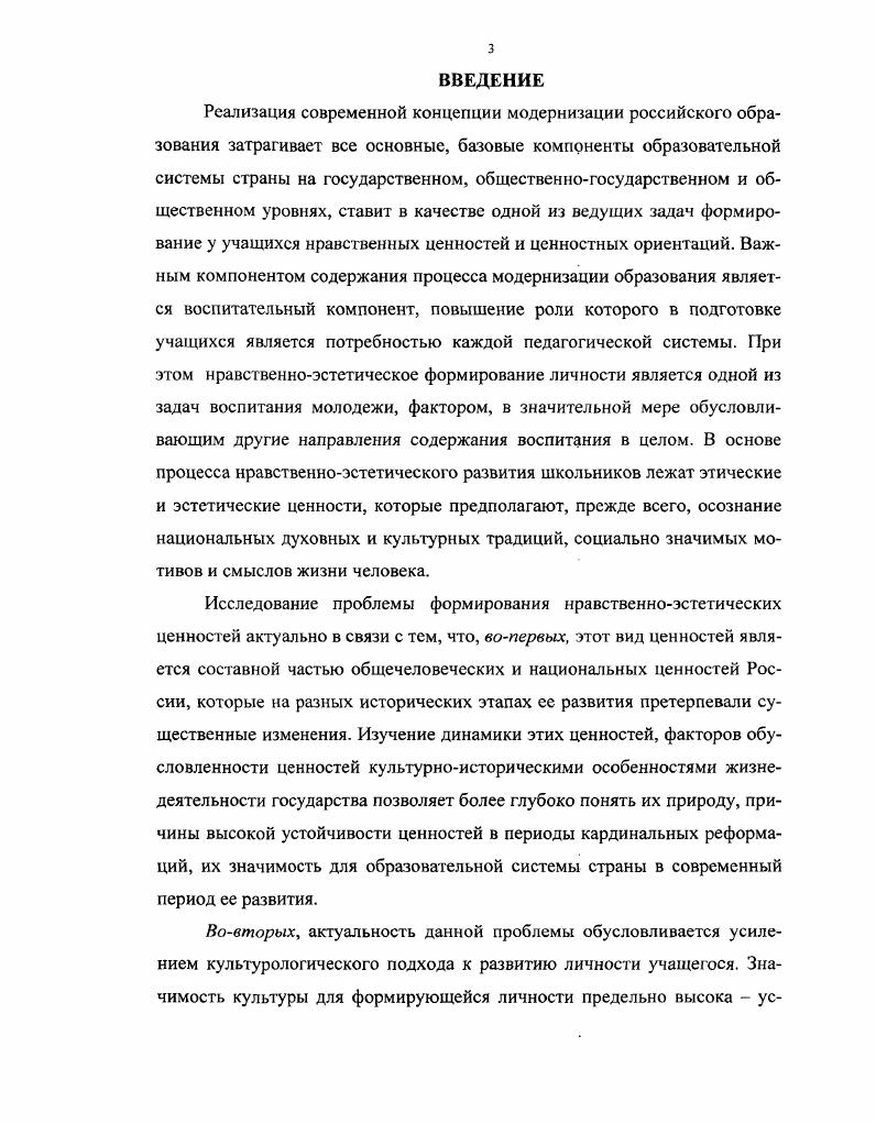  2.3. Актуализация и возможности применения опыта нравственноэстетического и религиозного воспитания церковноприходских школ и женских учебновоспитательных заведений в современных условиях 