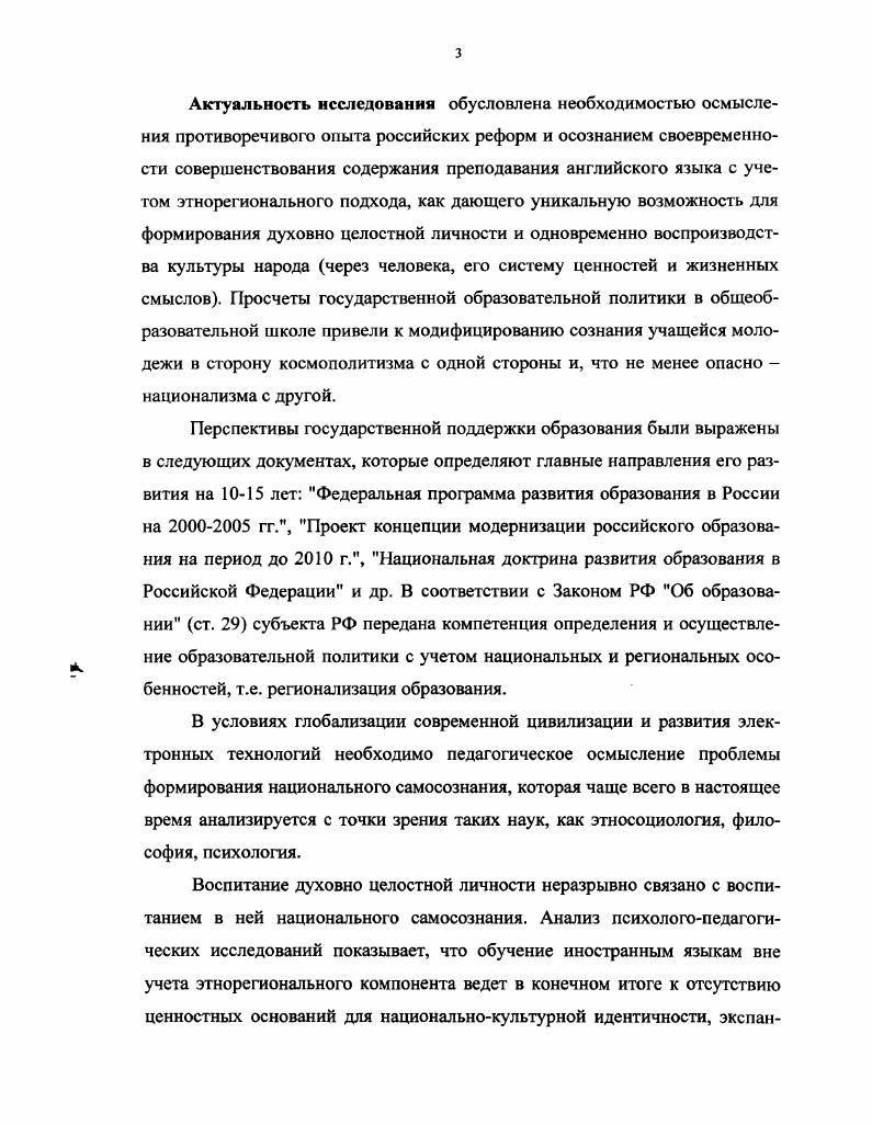 и национальных аспектов в процессе обучения иностранному языку 