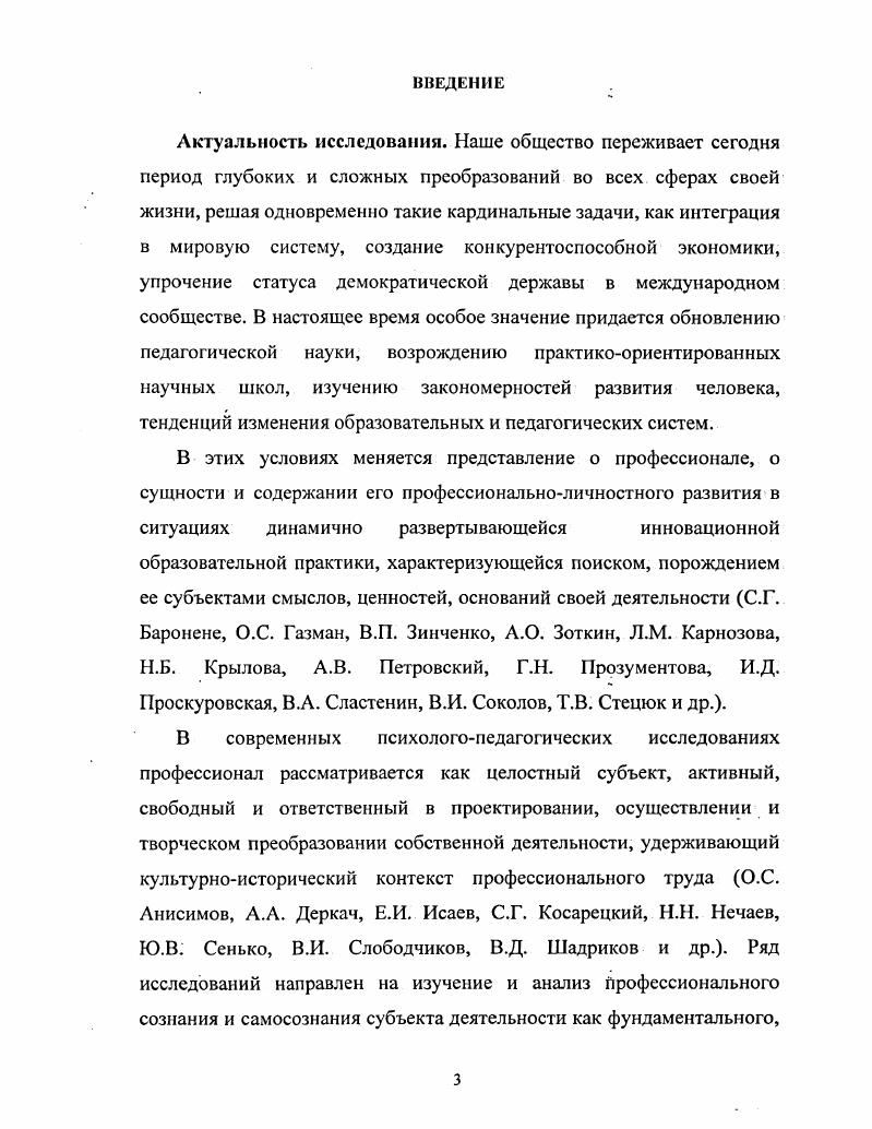 подготовки учащихся к профессиональному самоопределению.