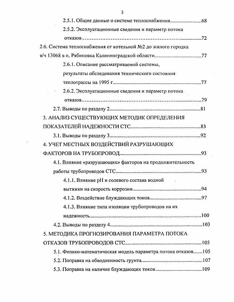 1.1. Вероятностностатистические методы оценки
