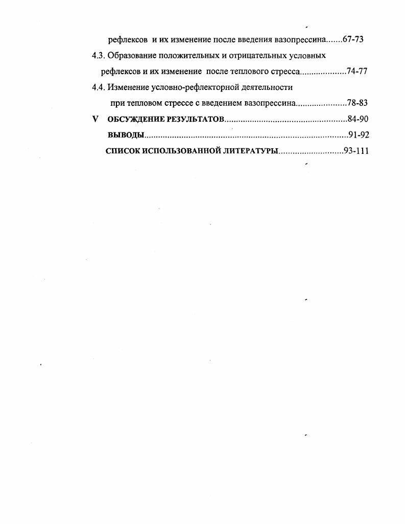 1.1. Структурная организация новой коры рептилий Г8