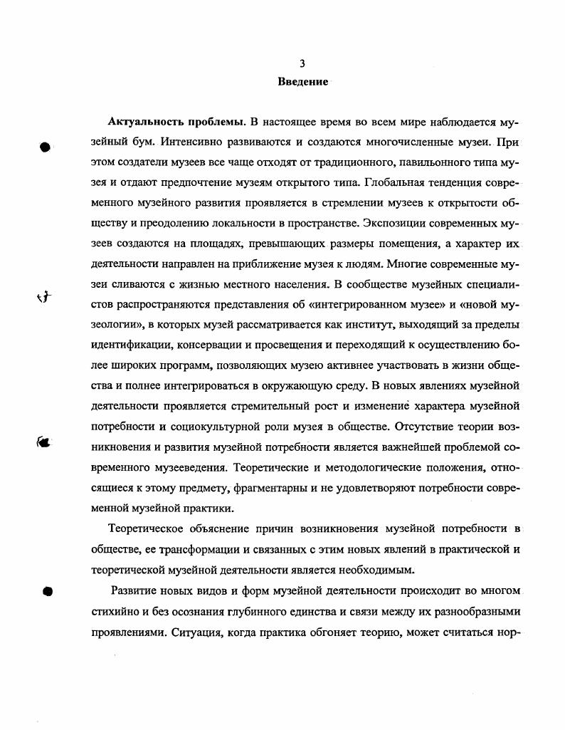 1.1. Учение Н.Ф.Федорова в контексте современной ему эпохи