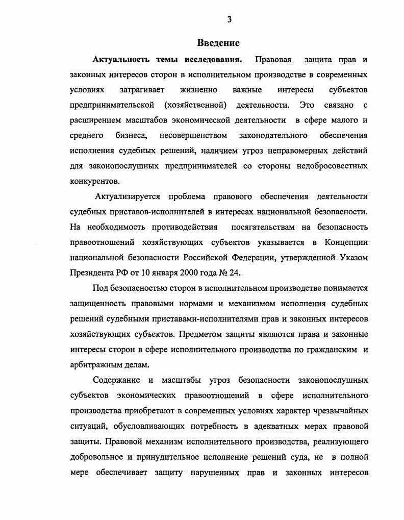 Недобросовестность или продажность собственного персонала. Значительная часть опрошенных предпринимателей считает, что положение малого бизнеса в российской экономике в ближайшее время ухудшится, ввиду дальнейшего усиления монополизма крупных производителей и ее криминализации. В отличие от оценок, данных экономике в целом, перспективы своей собственной предпринимательской деятельности опрошенные оценивают несколько лучше. В частности, оценили их как вполне хорошие. В то же время каждый шестой предприниматель оценил их как средние, а более половины ставят перспективы своей предпринимательской деятельности в зависимости от различного рода обстоятельств. Это тревожный симптом. Ибо нет ничего опасней для бизнеса, чем неопределенность. Очевидно, что эффективное решение проблем развития российского предпринимательства возможно лишь при наличии глубоко обоснованной стратегии экономических преобразований. Результаты проведенного опроса свидетельствуют о том, что значительное большинство всех опрошенных предпринимателей не удовлетворены тем, как сегодня осуществляются экономические преобразования в стране. Следует подчеркнуть, что никто из участников опроса не выразил полного удовлетворения происходящими экономическими преобразованиями. Только опрошенных высказали свое частичное удовлетворение. Неудовлетворенность предпринимателей состоянием экономических преобразований в стране объясняется целым рядом причин. 