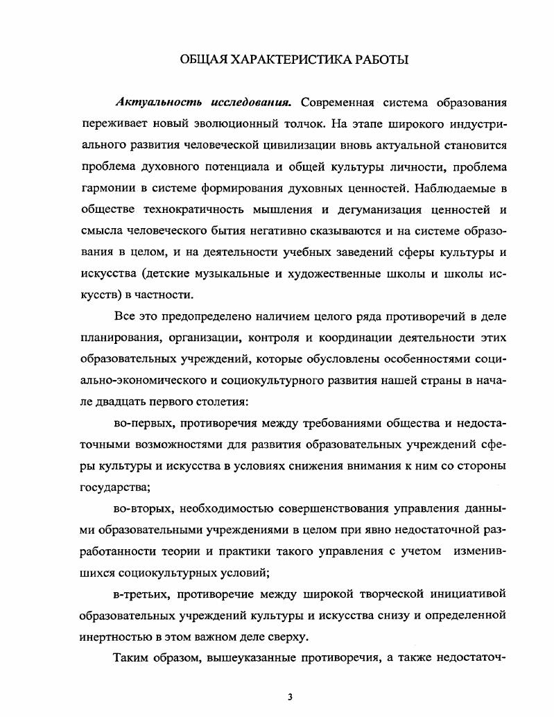 2.2 Структура и специфика деятельности цикловых комиссий 