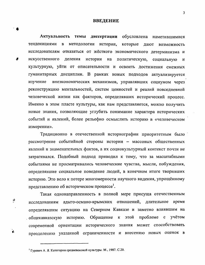  2. Адыгокрымские военные конфликты