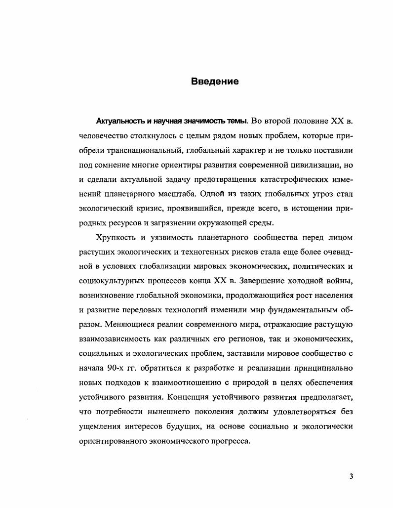 1. Американская экологическая проблематика х гг 