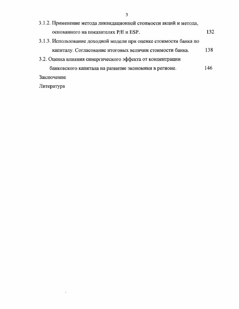 1.1. Понятие кредитнофинансовых институтов. 