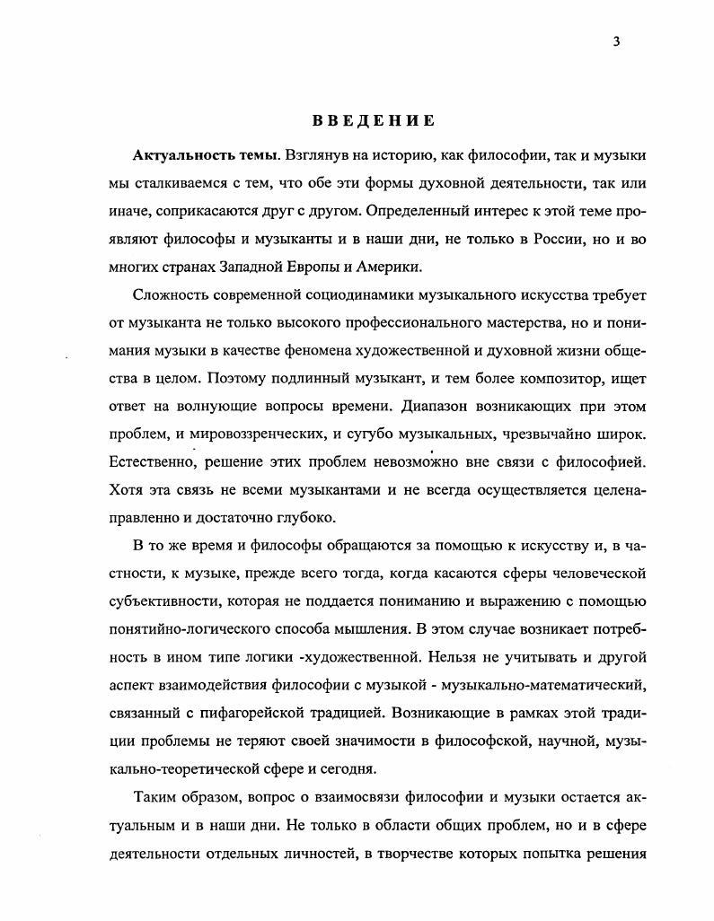 1. Рихард Вагнер и антропологизм Людвига Фейербаха.