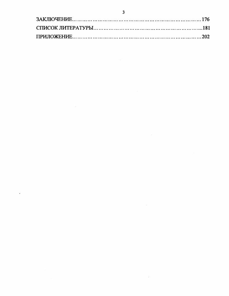 нравственных черт у младших школьников в учебном процессе