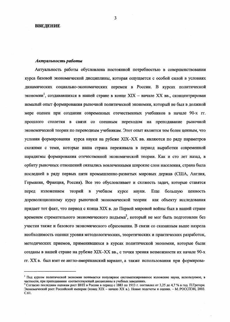 1.1. Задачи формирования курсов науки на рубеже XIXXX вв 