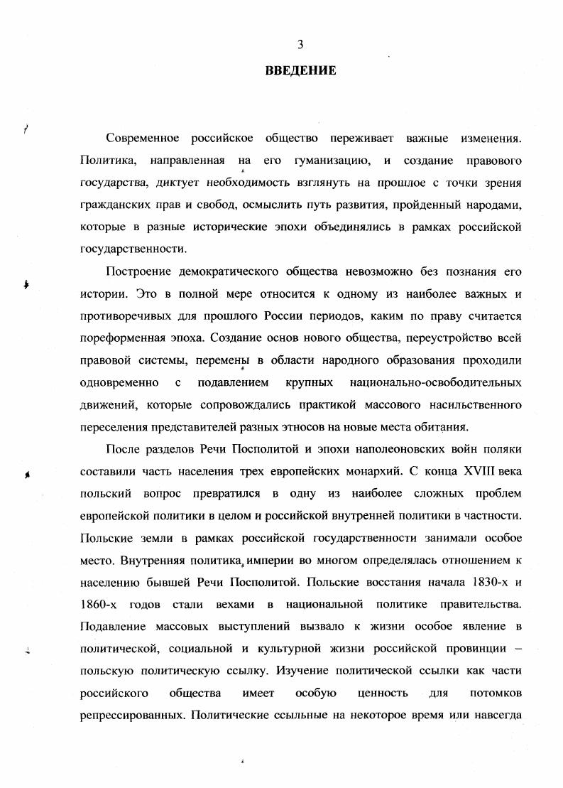 инструмент внутренней политики правительства. 
