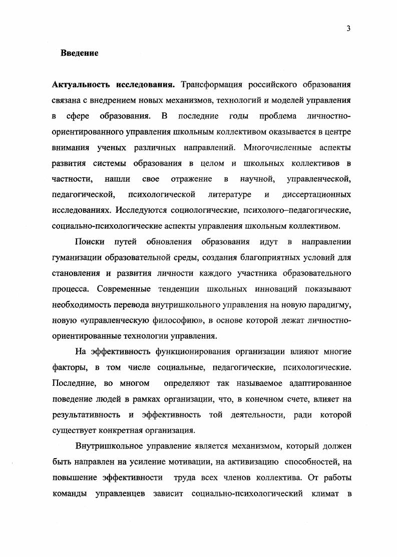 1.2 Социальнопсихологические особенности женского производственного коллектива.