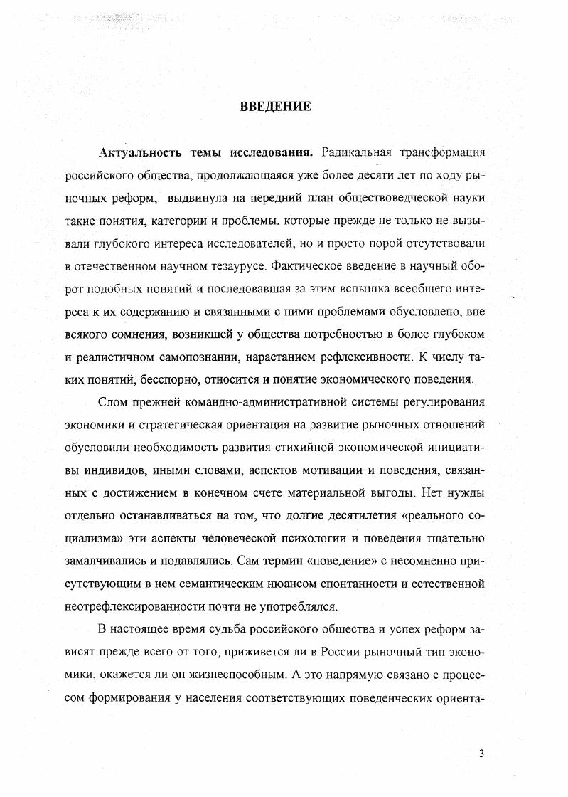 ОБЩЕСТВОЗНАНИЯ МЕТОДОЛОГИИ И МОДЕЛИ.