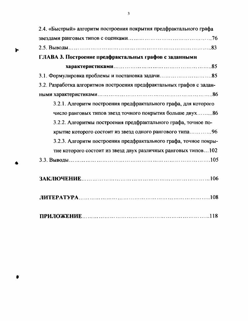 1.4.1. Математическая модель системы контроля трафика в Интернете