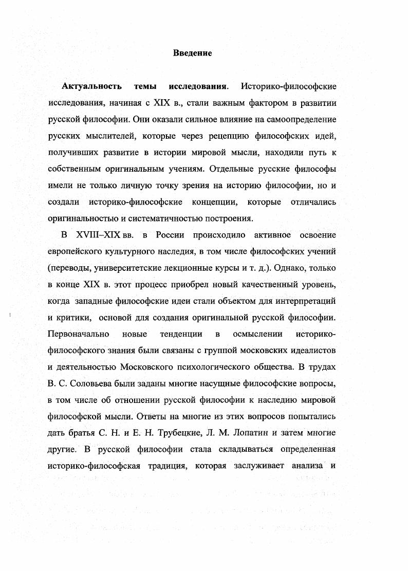 1.2. П. А. Флоренский сущность античной