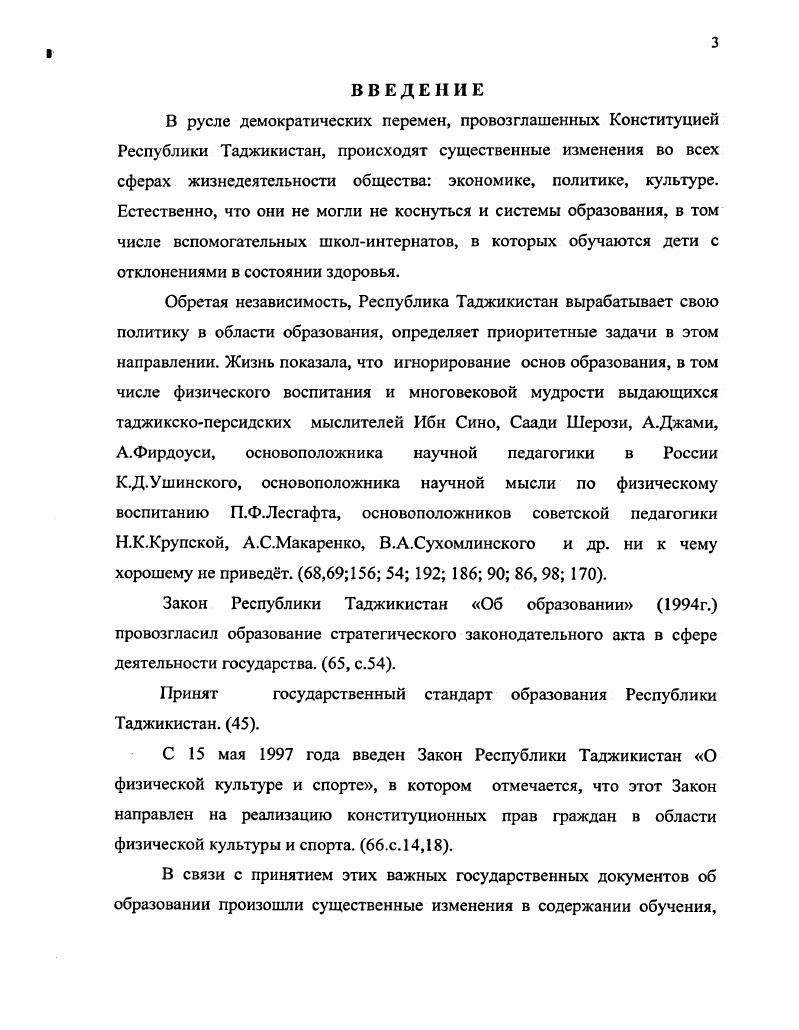 1.2. Понятие и общая характеристика умственной отсталости