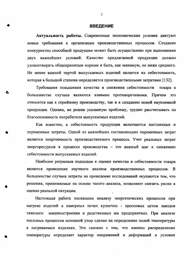 Пусть е граница двух контрольныэСобъемов с различными теплофизическими свойствами, центры которых расположены в точках Р и Е. Г,Г, . Р и Е д Л , откуда эффективный