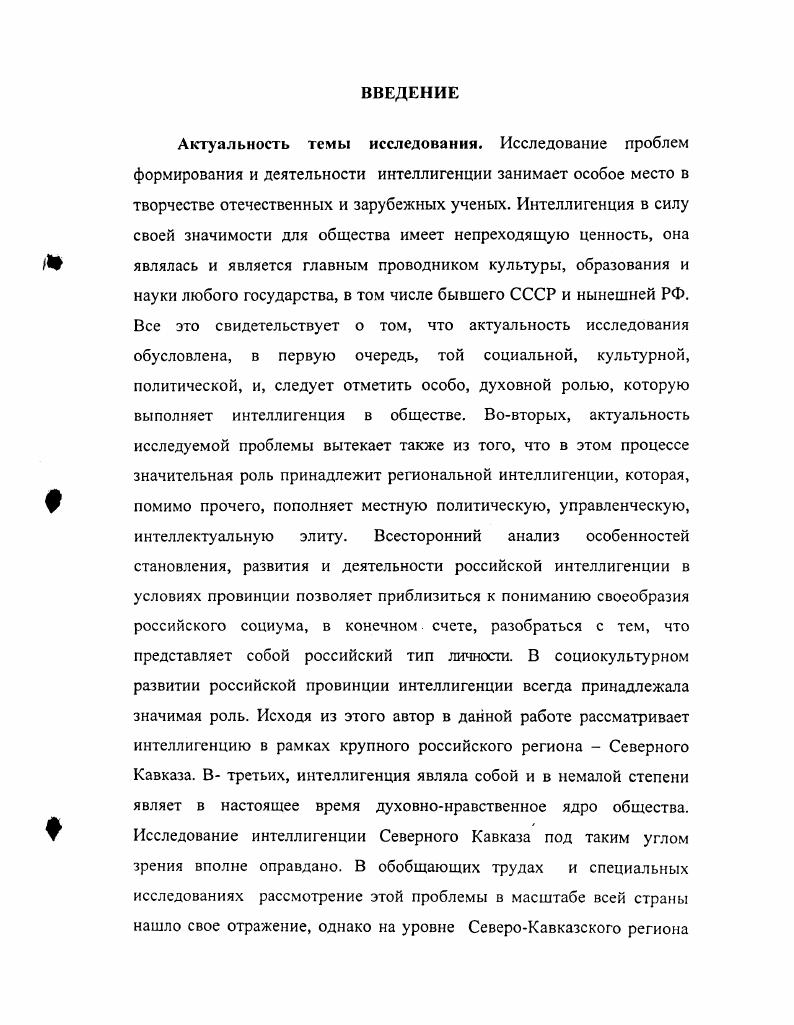 Раздел III. РОЛЬ ИНТЕЛЛИГЕНЦИИ СЕВЕРНОГО КАВКАЗА В ДУХОВНОМ ОБНОВЛЕНИИ ОБЩЕСТ