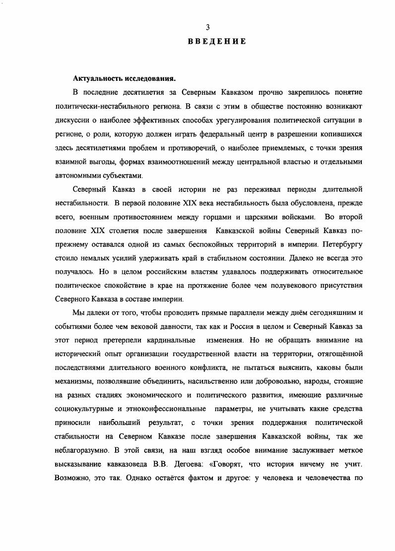 1.3. Сущность административной реформы года и е политические последствия . 