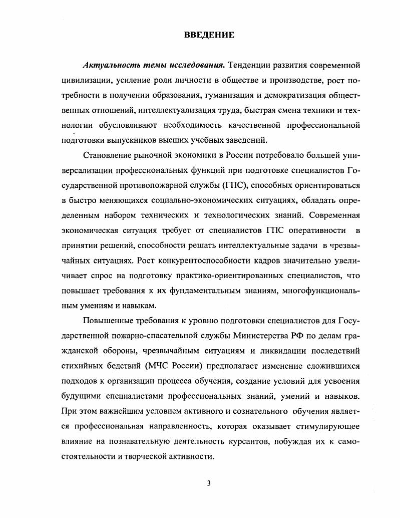 1.2. О сущности понятий знания, умения,