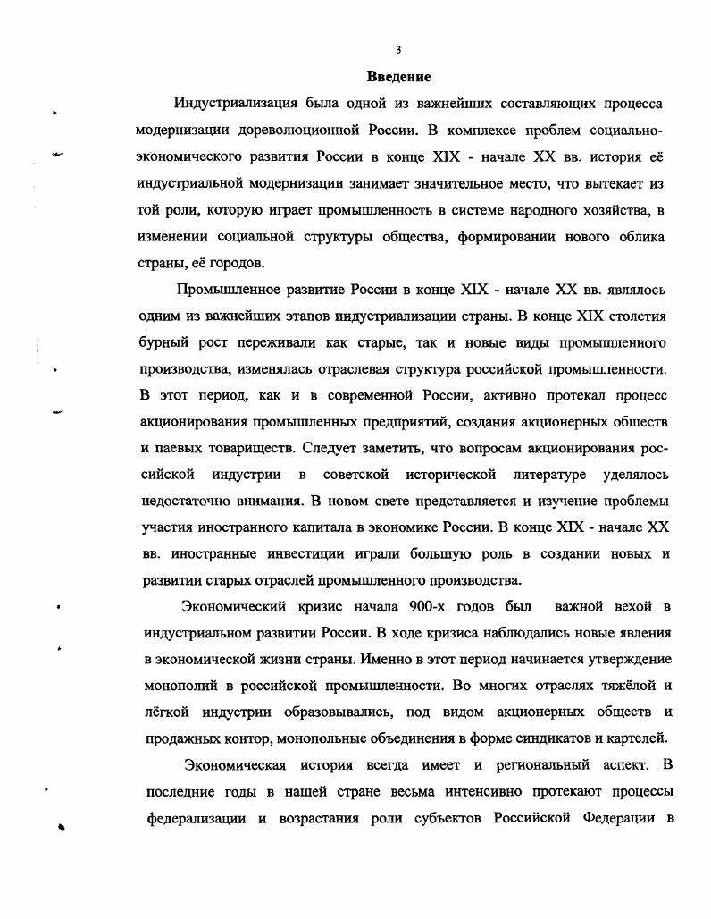 1 .Московская промышленность в е гг. XIX в