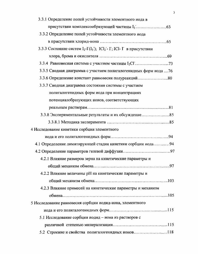 1.3 Экспериментальнотехнологические решения.