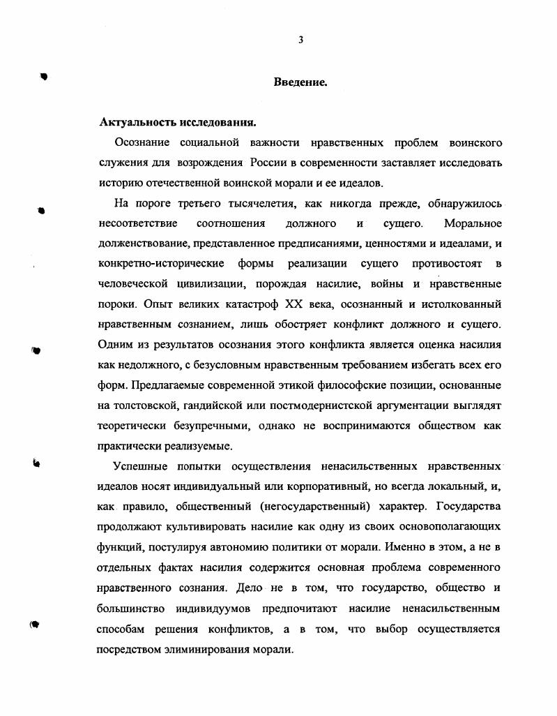 1.1 Нравственные доминанты древнерусской