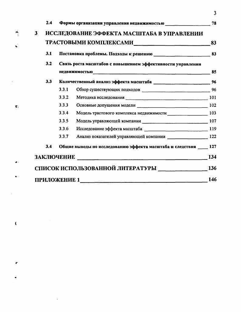 
1.1 Понятие и виды объектов управления