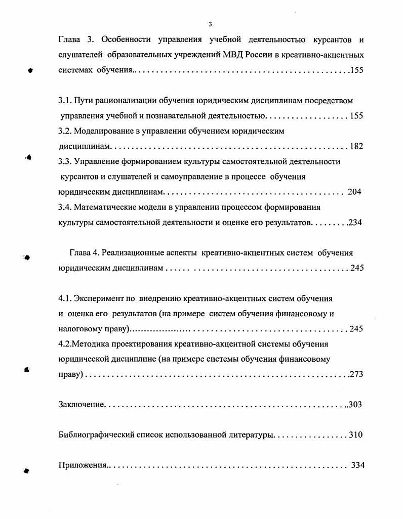 Правовое мировоззрение и культуротворчество, как определяющие акценты в