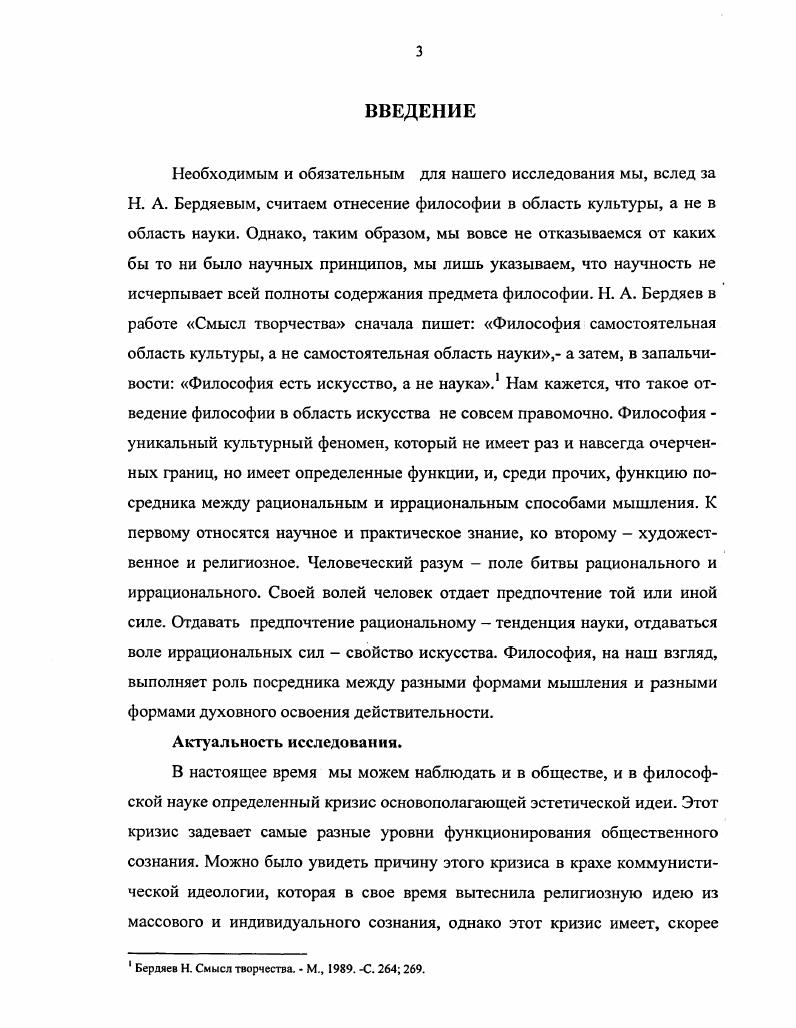  2. Искусство в контексте исторического развития общества.