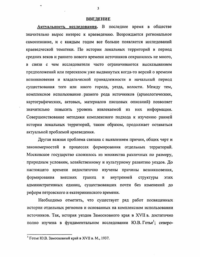  1 История формирования Ярославецкого уезда