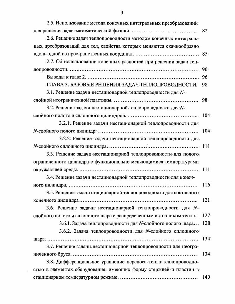 1.5. Информационные САЬБтехнологии в многоассортиментных химических производствах