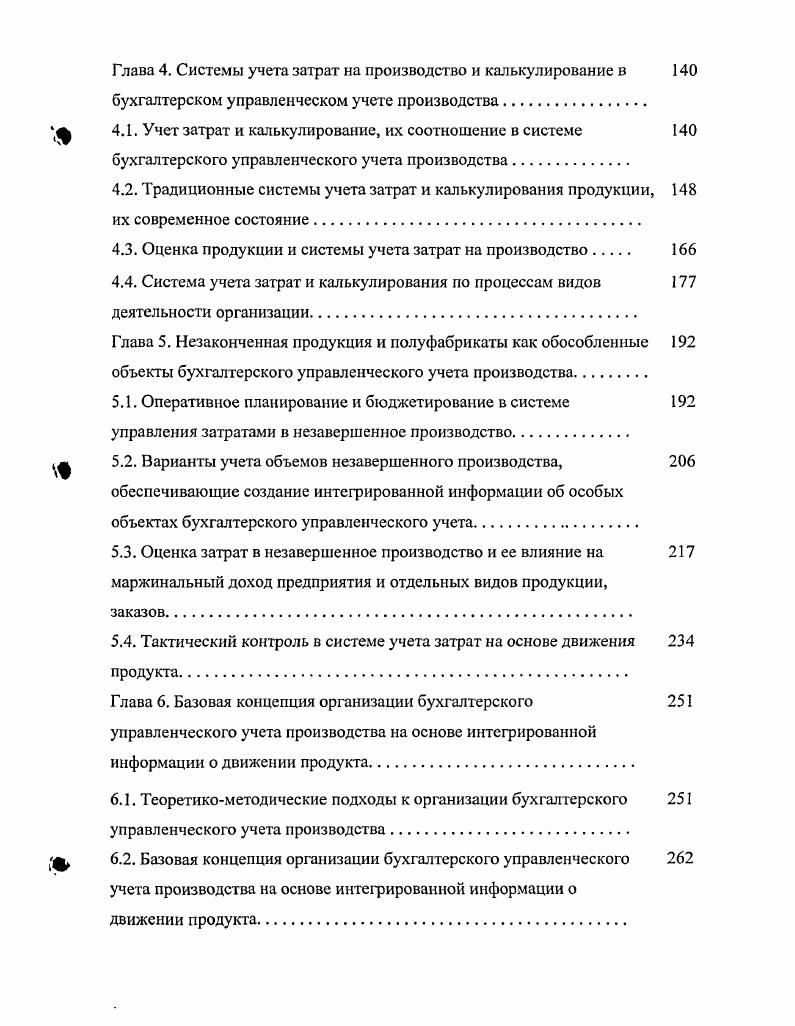 1.2. Состав и содержание информации о производстве на предприятиях машиностроения.