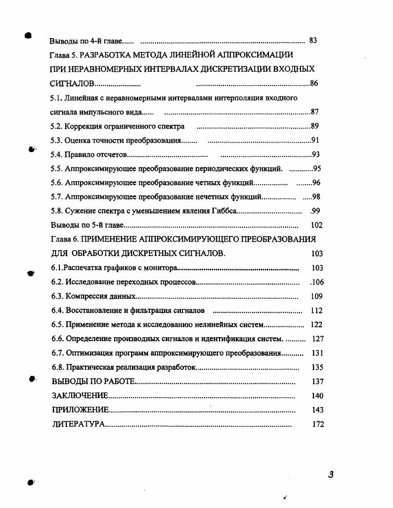 1.1. Спектр периодического аналогового сигнала.