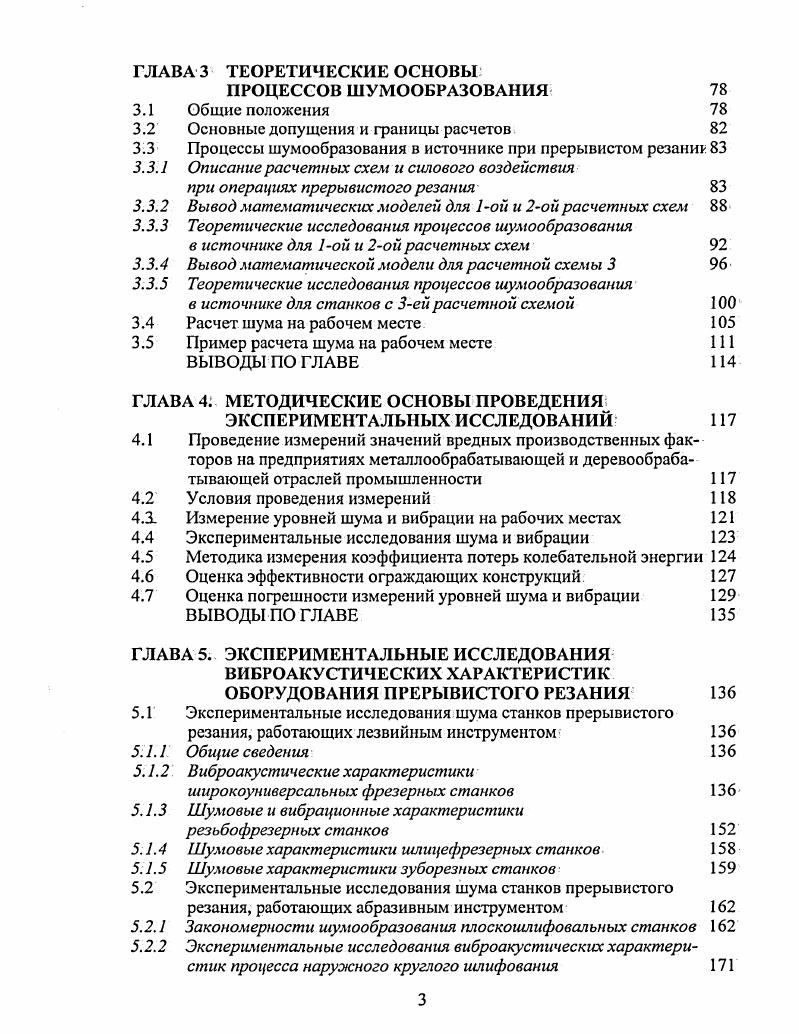 1.1 Выбор и краткое описание объектов исследования 
