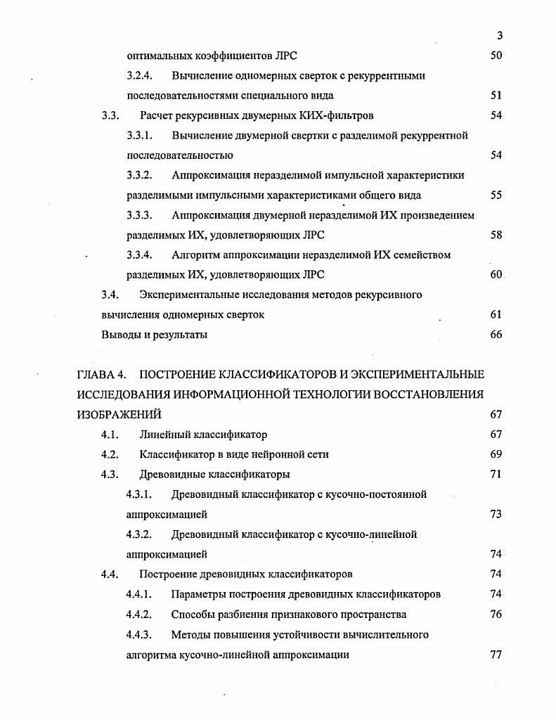 НА ОСНОВЕ МЕТОДОЛОГИИ РАСПОЗНАВАНИЯ ОБРАЗОВ 